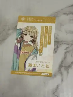 学マス　学園アイドルマスター　TSUTAYA特典　藤田ことね　カード