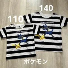 ポケモン　ボーダー半袖Ｔシャツ　110cm 140cm セット