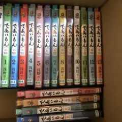 であいもん　1巻〜17巻　全巻セット　s330 75