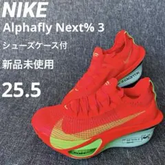 期間限定値引 NIKE アルファフライ ネクスト% 3 25.5 新品