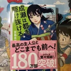 2026年最新】成瀬は サイン本の人気アイテム - メルカリ
