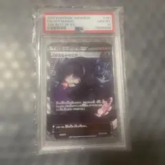2026年最新】オカルトマニア psa9の人気アイテム - メルカリ