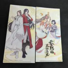 2026年最新】天官賜福クリアファイルの人気アイテム - メルカリ