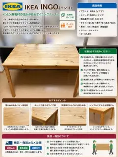 ☆未開封 IKEA BATTERN バッテルン デスク テーブル 天然木 - メルカリ