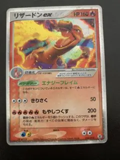 リザードンex 012/052 ポケモンカード②