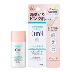 Curel キュレルの「潤浸保湿 色づくベースミルク 湯あがりピンク」