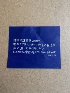 ZB1 落下物 メッセージ ゴヌク　2/18