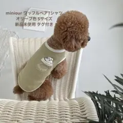 Dharmachic様 リクエスト 3点 まとめ商品