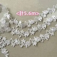 ＜計5.6ｍ＞はぎれ　花柄　ケミカルレース