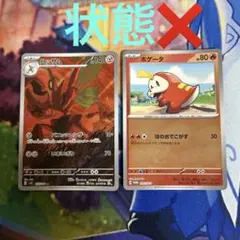 ポケモンカード ハッサム ホゲータ 2枚セットのサムネイル