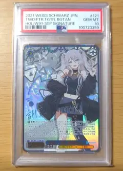 Q*中様 キミと願うミライ 獅白ぼたん(サイン) SP ヴァイスシュヴァルツ SP #ししらーと 獅白ぼたん(サイン入り) 販売 | ブースターパック ホロ