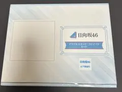 山下葉留花　日向坂46 アクリルスタンド　ブロマイド　ローソン　印刷サイン 2026年最新】山下葉留花 サインの人気アイテム - メルカリ