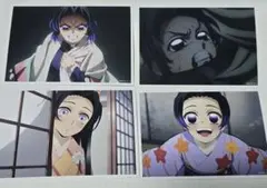 鬼滅の刃 ufotable 場面写ブロマイドくじ ブロマイド しのぶ カナエ