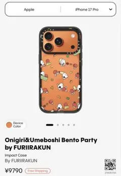 ケースティファイ 17