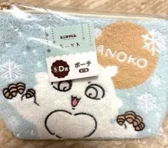 ちいかわ エニマイくじ D賞ポーチ あのこ 1点限り‼️早い者勝ち‼️