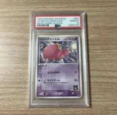 PSA10】 ゲンガー R 漆黒のガイスト ダイイングギフト 027/070 - メルカリ