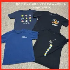 男の子 キッズ 半袖トップス 130cm 4点セット UNIQLO GAP TK