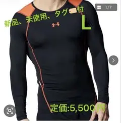 アンダーアーマー コンプレッションウェア 長袖 ブラック オレンジ