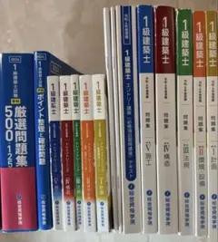 一級建築士 資格