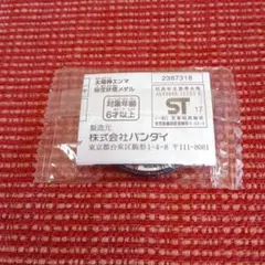 妖怪ウォッチ　妖怪メダル　太陽神エンマ