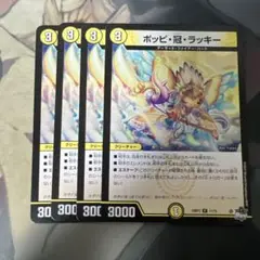 2025年最新】ポッピ冠ラッキーの人気アイテム - メルカリ