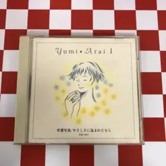 荒井由実 Yumi Arai I 卒業写真/やさしさに包まれたなら - メルカリ