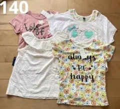 女の子　夏服 4点セット　140㎝