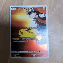 レッドのピカチュウ：ポケモンセンター オープン20周年記念 PROMO SM-…