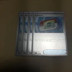 ポケモンカードスタートデッキ100 ポケパッドミラー 4枚 ポケパット