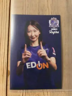 サンフレッチェ広島レジーナ 中嶋淑乃　ポストカード