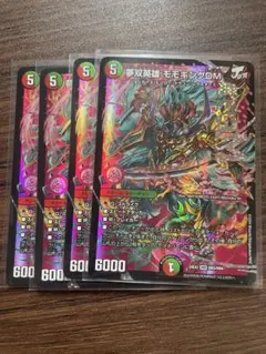 夢双英雄モモキングdm 4枚 - メルカリ