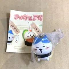 ちいかわ寿司　ミニチュアキーホルダー　ガチャ　ハチワレ