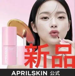 S*︎様 APRILSKIN エイプリルスキン ヒーローリップタトゥーティントのサムネイル