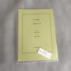 Item thumbnail for item 6a7cdcfc-f269-4137-a165-4d3d23efd6e1