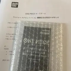 匿名配送】エクストラグランドバトル ヤマト シリアル【ワンピース