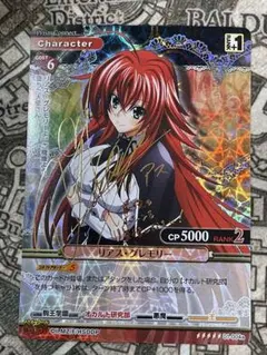 【PSA10】 ハイスクールD×D リアス・グレモリー　サイン　プリズムコネクト プリズムコネクトハイスクールd×d リアス・グレモリーサインPSA10