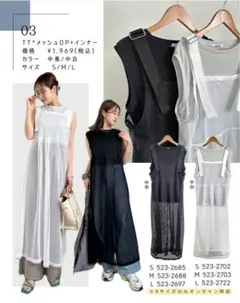 新品未使用無しまむらyukiアンバサダー　flashblue メッシュワンピース