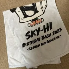 SKY-HI BIRTHDAY BASH 2023 タオル