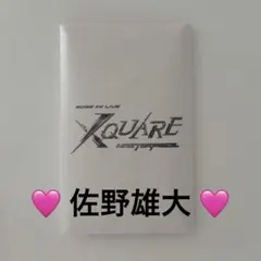 【新品未開封】INI XQUARE MASTERPIECE トレカ 佐野雄大