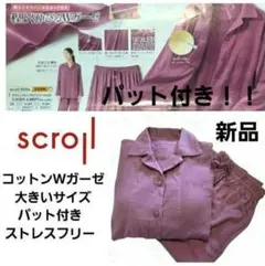 スクロール コットンWガーゼ パジャマ ゆったり パット付き大きいサイズ 新品！のサムネイル
