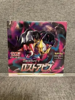 2026年最新】ポケモンカードゲーム ソード&シールド 拡張パック ロスト