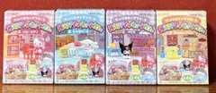 サンリオキャラクターズ　HAPPYキュートカフェ　4種セット