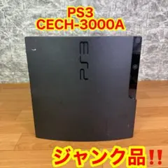 【ジャンク】　PS3 CECH-3000A