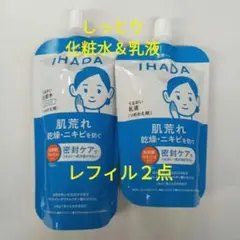 IHADA うるおい化粧水　しっとり＆うるおい乳液　レフィル ２点のサムネイル