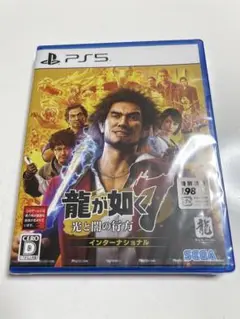 新品未開封 PS5 龍が如く7 光と闇の行方 インターナショナル