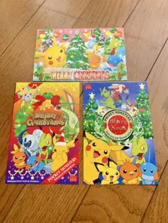 ポケモン　クリスマスカード　マクドナルド　ハッピーセット