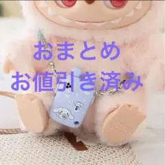 gudetomo☆即購入ＯＫ☆プロフ必読様 リクエスト 2点 まとめ商品