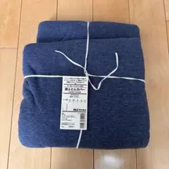 無印良品 ダブル