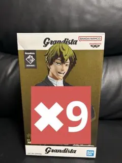 呪術廻戦Grandista 禪院直哉 フィギュア　9体セット