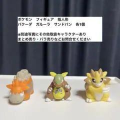ポケモン　フィギュア　指人形